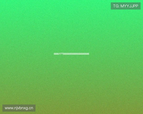 体育直播APP软件开发与多平台互动体验融合创新解决方案探索